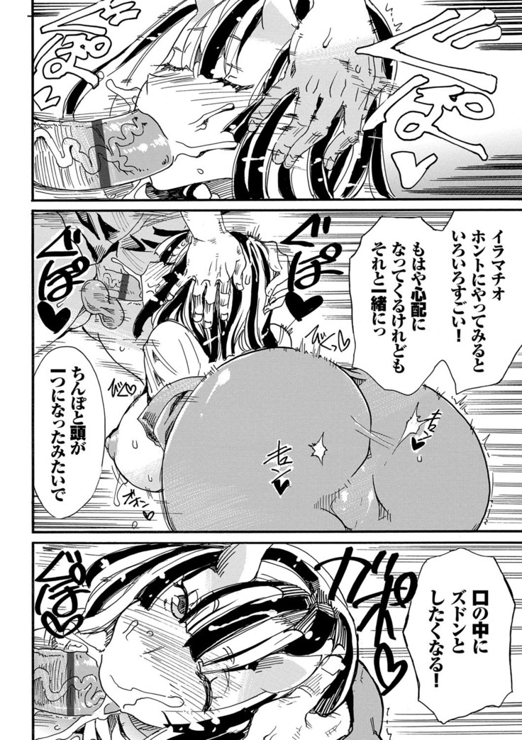 Dopyutte Miyou