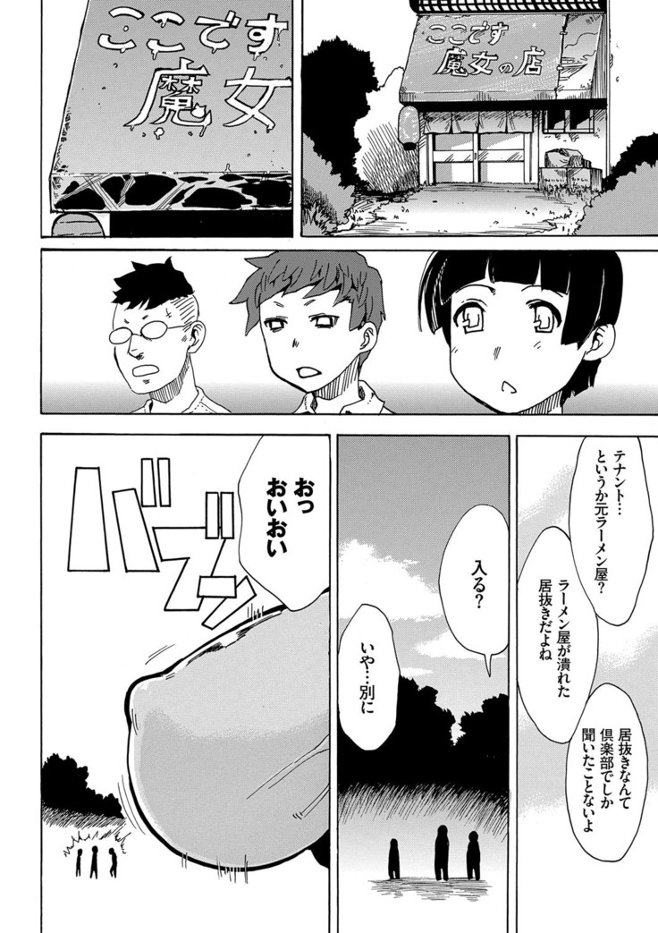 Dopyutte Miyou