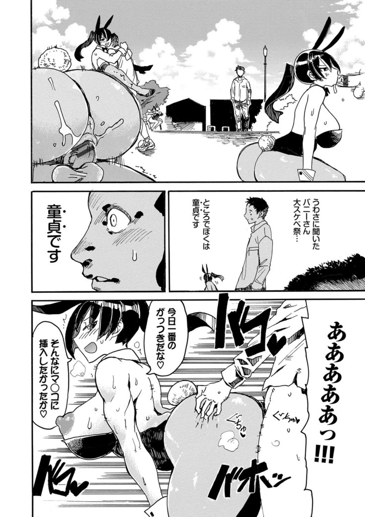 Dopyutte Miyou