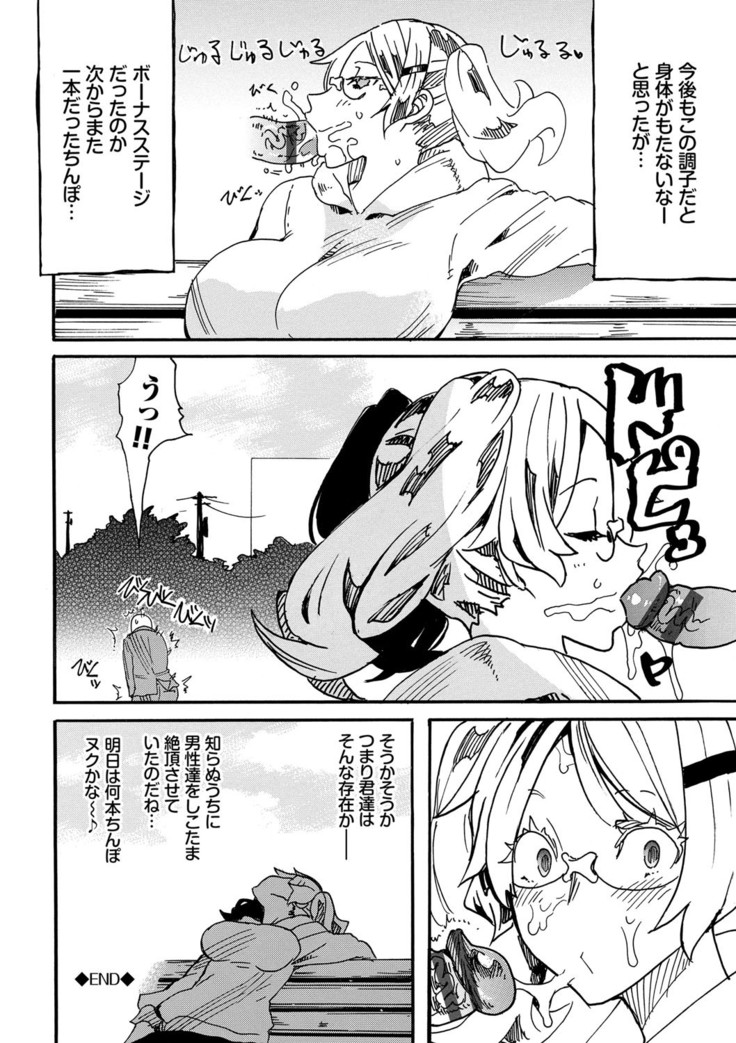 Dopyutte Miyou