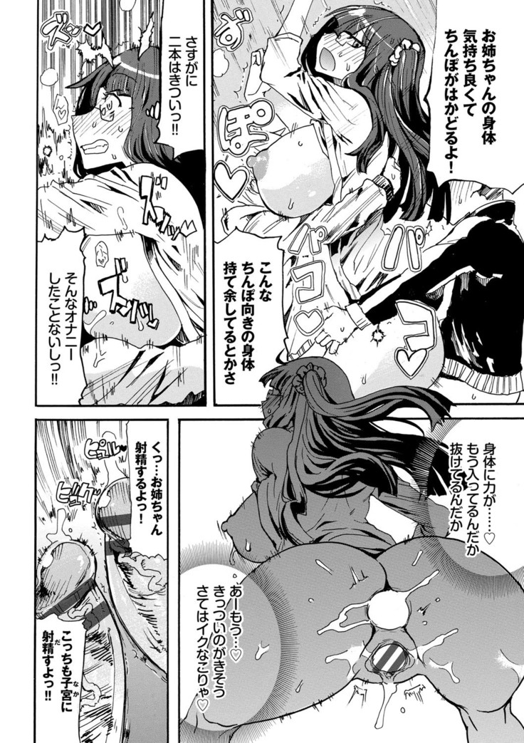 Dopyutte Miyou