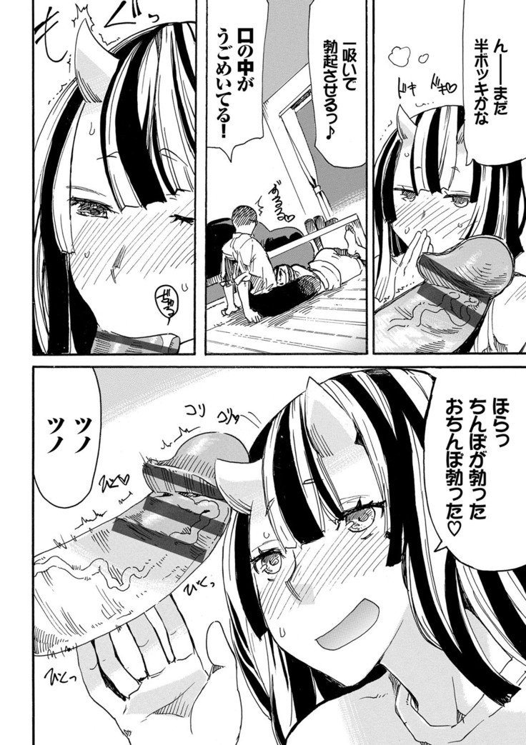 Dopyutte Miyou