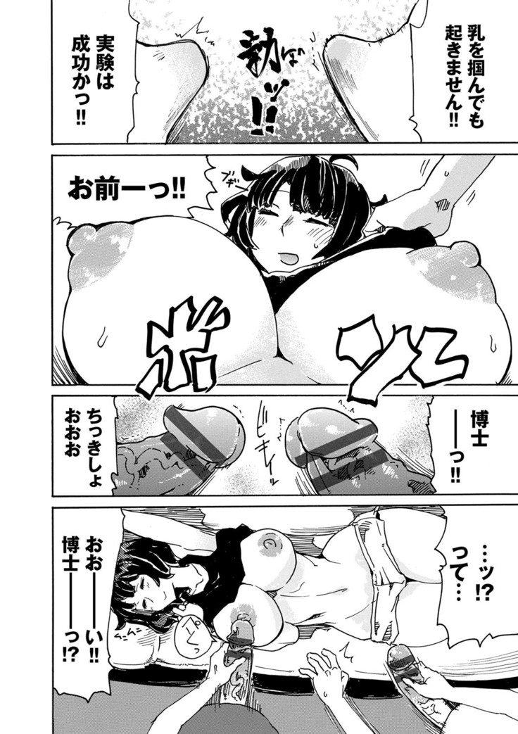 Dopyutte Miyou