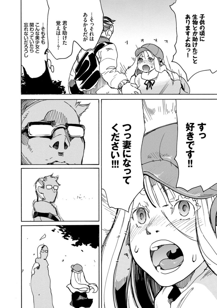 Dopyutte Miyou