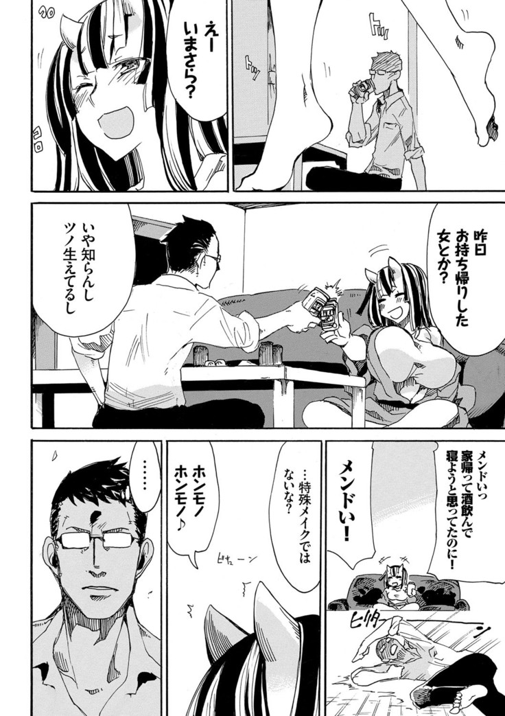 Dopyutte Miyou