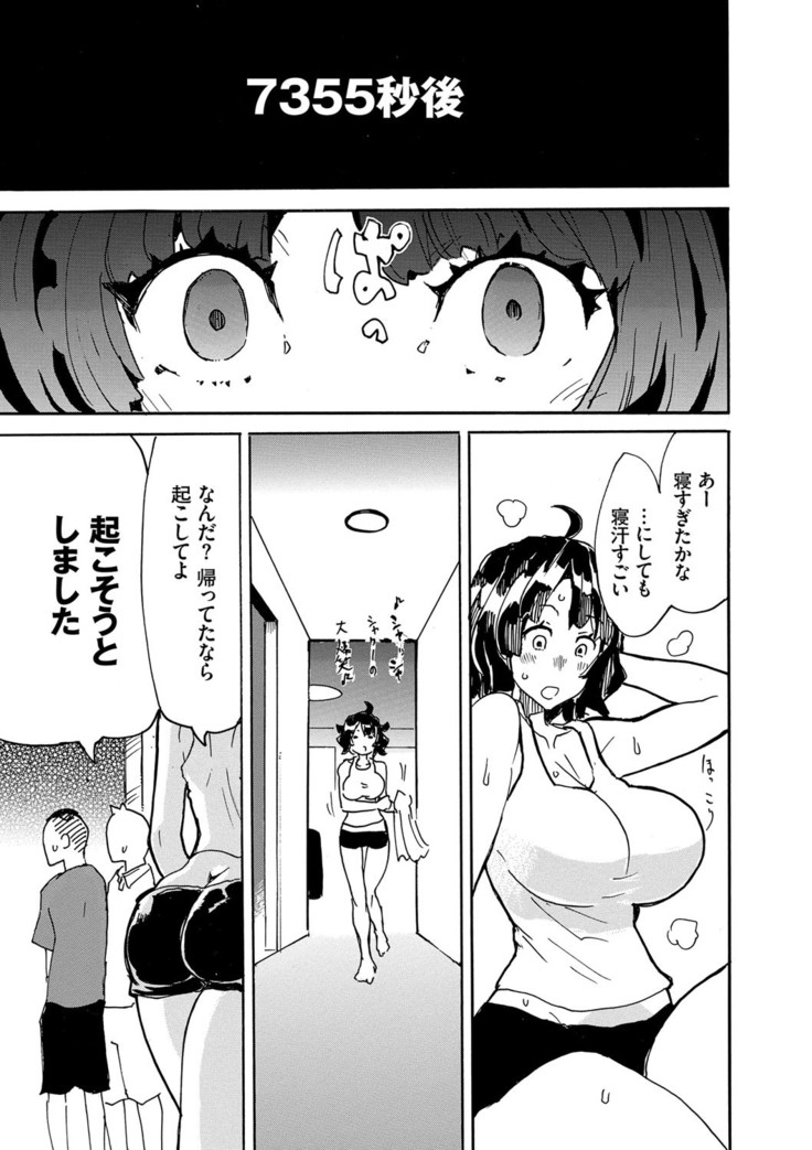 Dopyutte Miyou