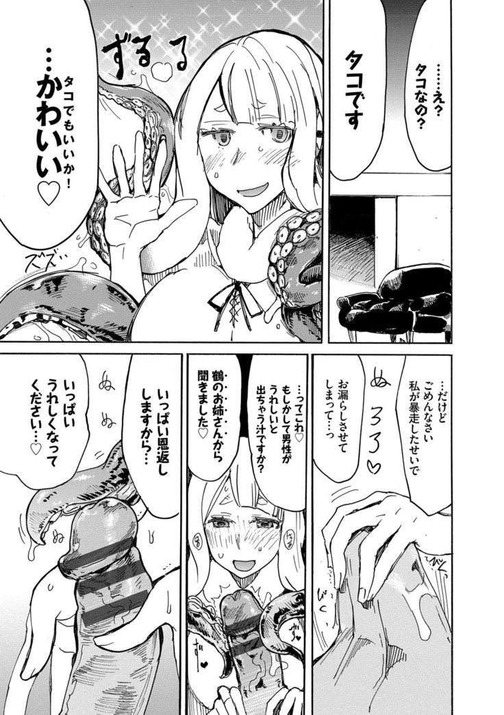 Dopyutte Miyou