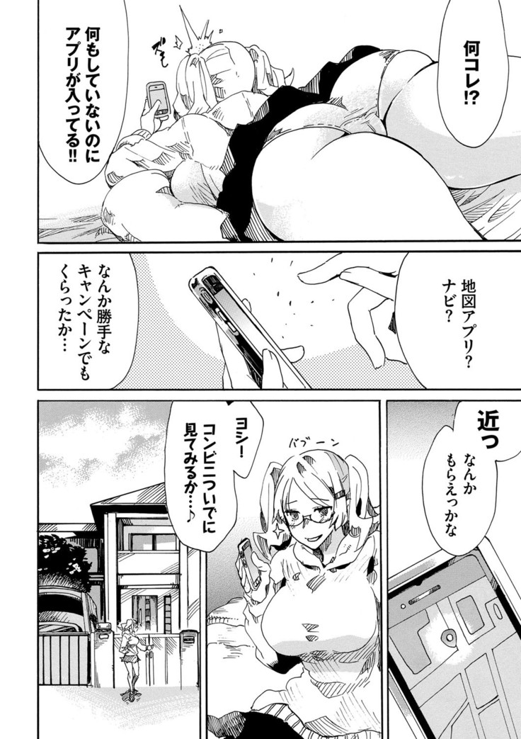 Dopyutte Miyou