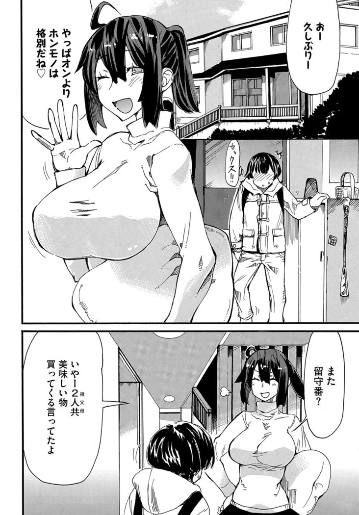 Dopyutte Miyou