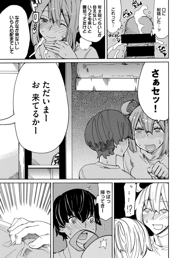 Dopyutte Miyou