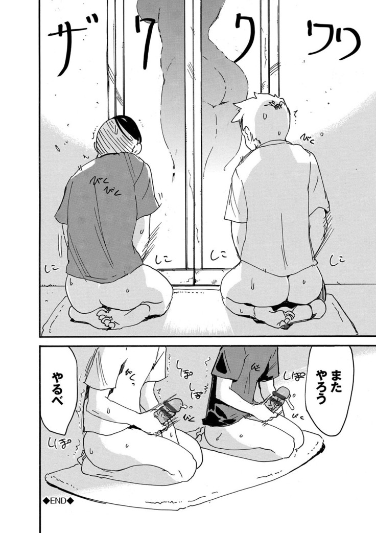Dopyutte Miyou