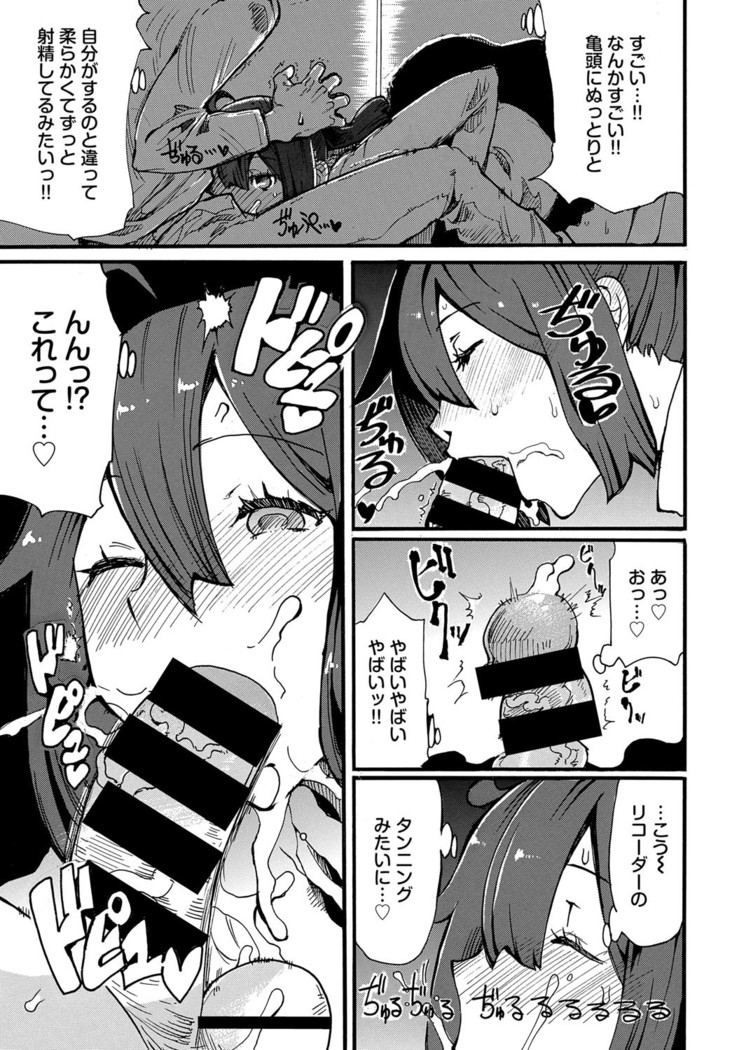 Dopyutte Miyou