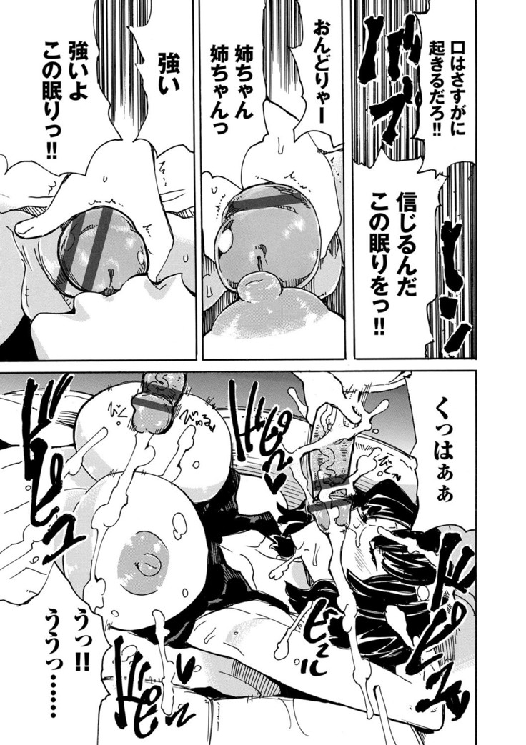 Dopyutte Miyou