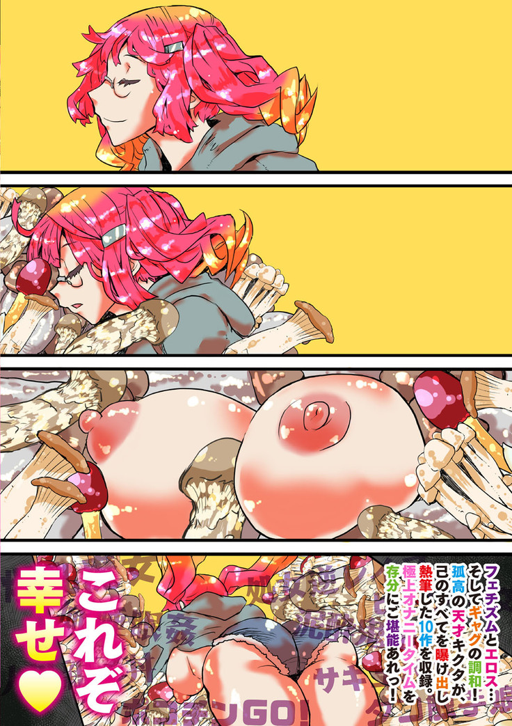 Dopyutte Miyou