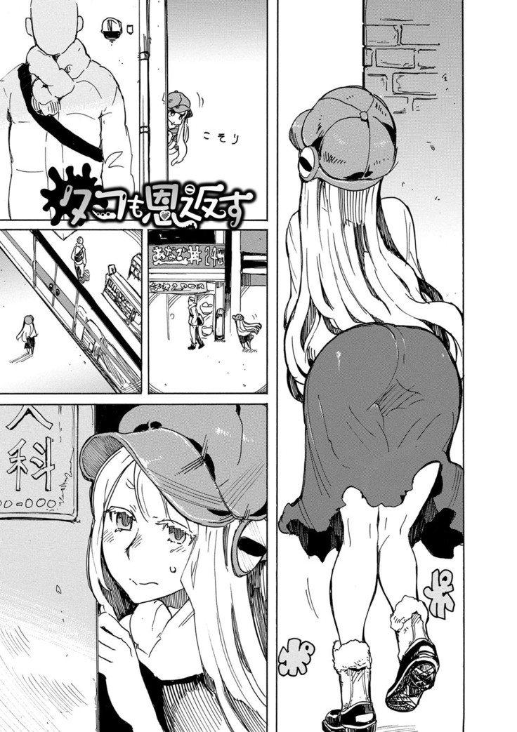 Dopyutte Miyou