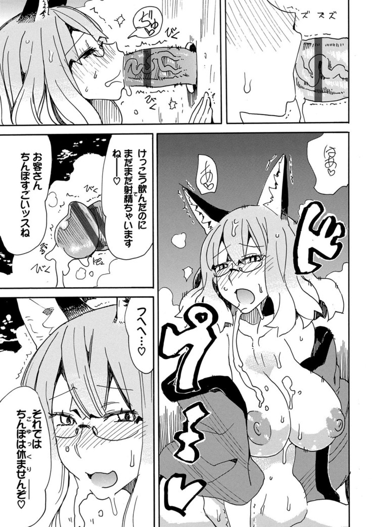 Dopyutte Miyou