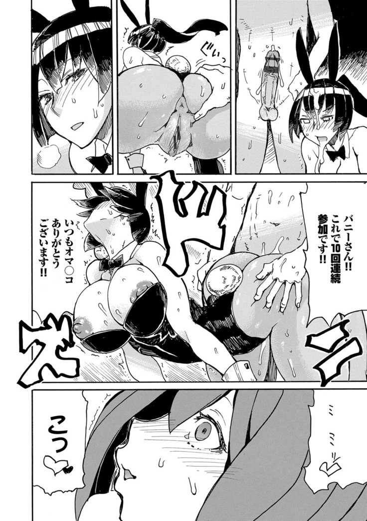 Dopyutte Miyou