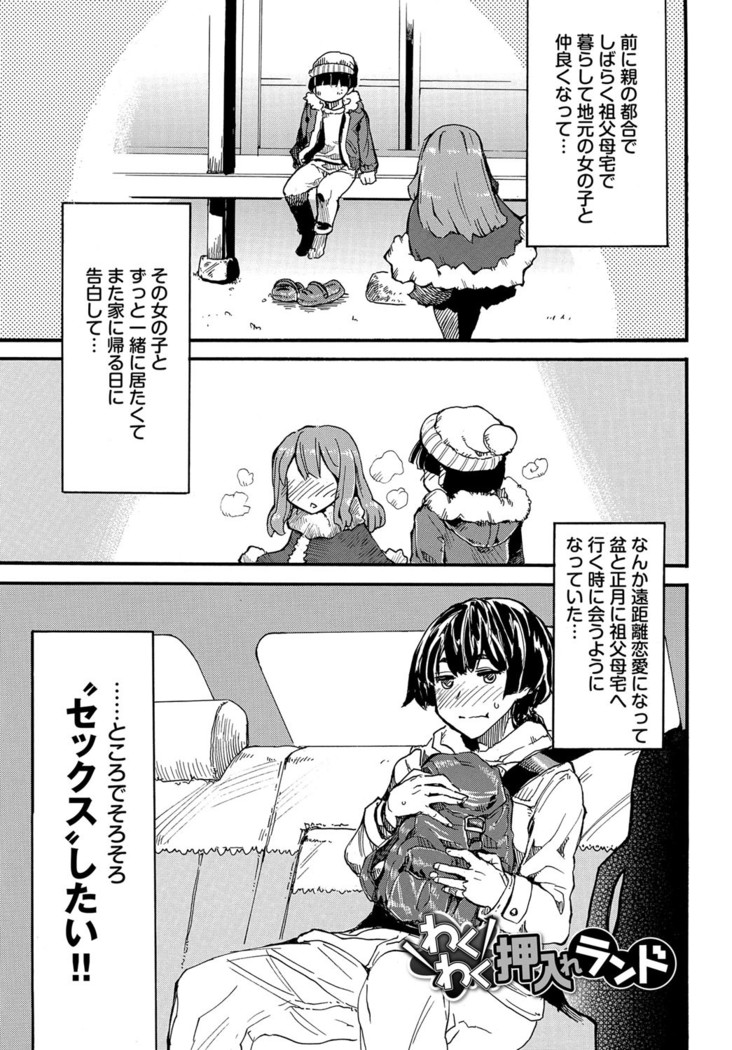 Dopyutte Miyou