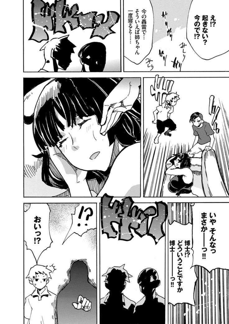 Dopyutte Miyou