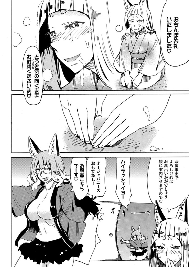 Dopyutte Miyou