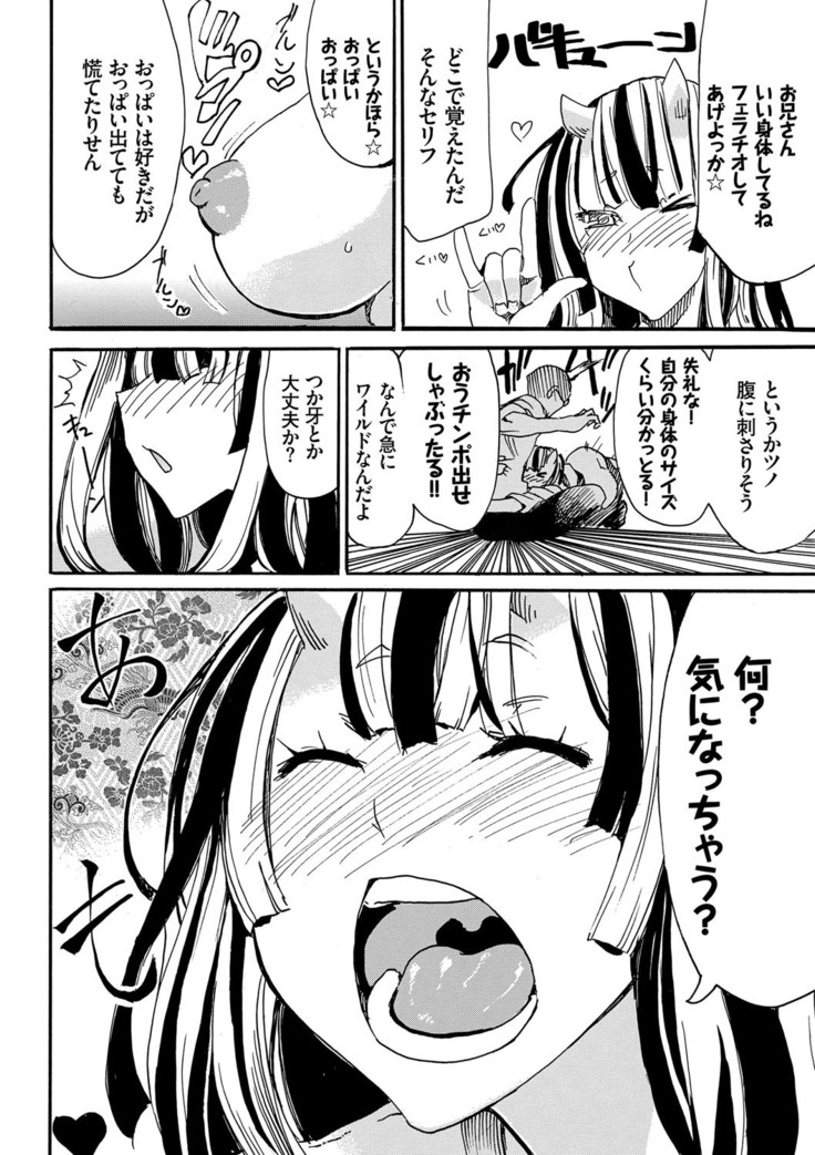 Dopyutte Miyou