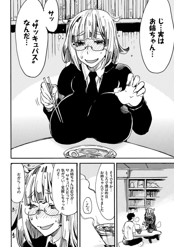 Dopyutte Miyou