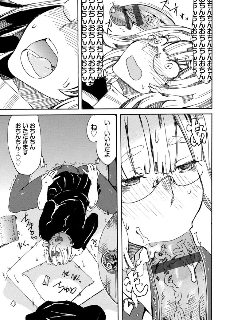 Dopyutte Miyou