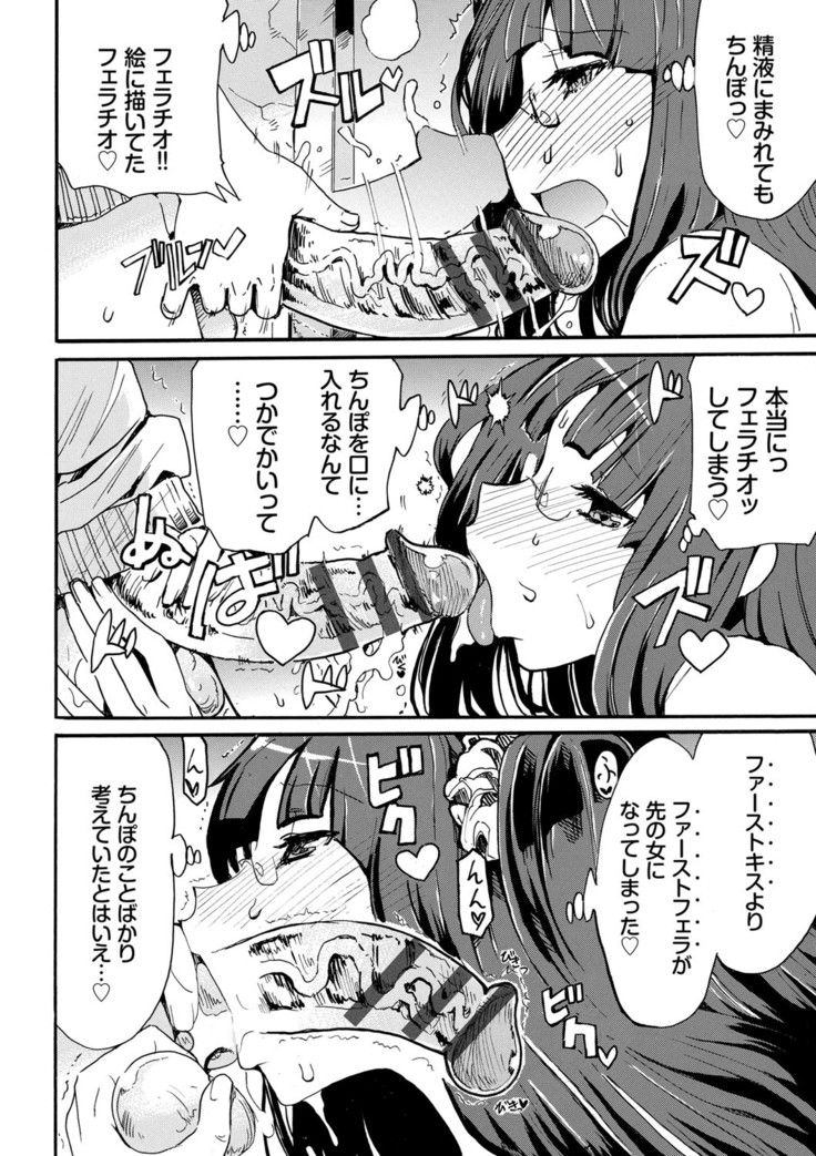 Dopyutte Miyou