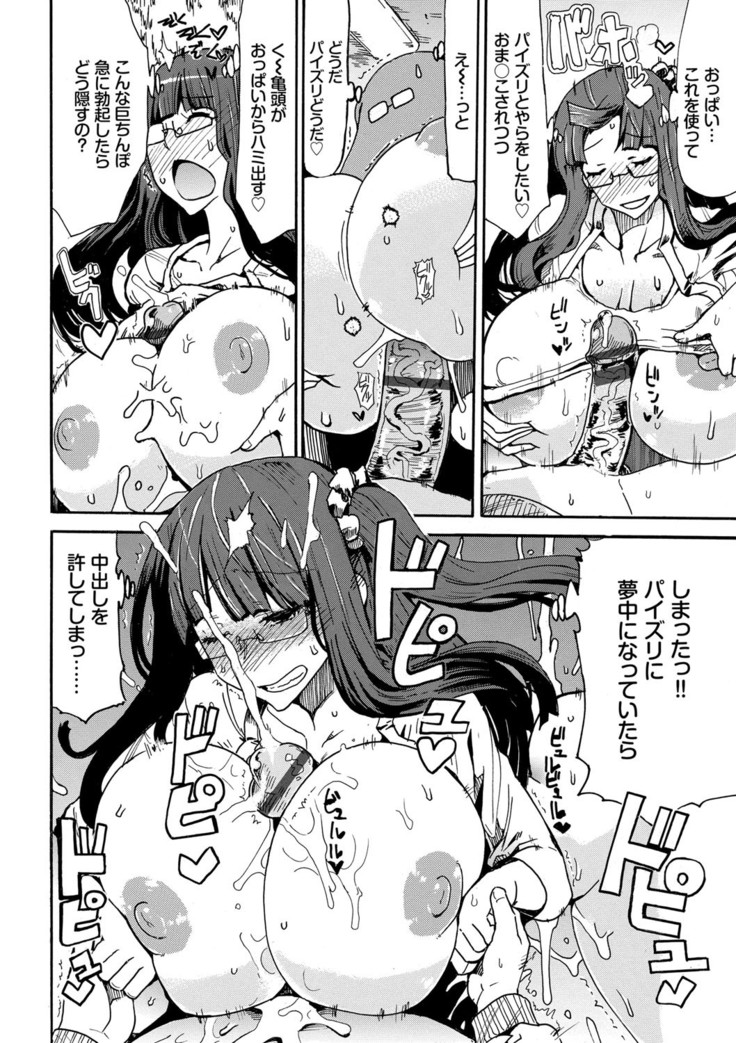 Dopyutte Miyou