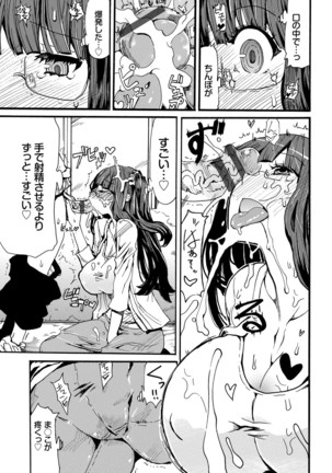 Dopyutte Miyou Page #34