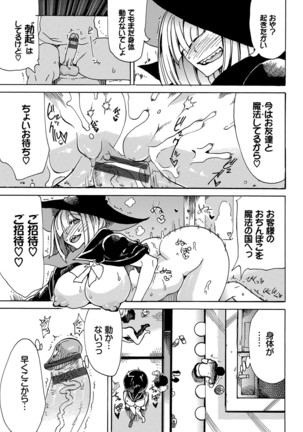 Dopyutte Miyou Page #156