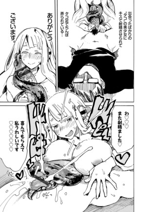 Dopyutte Miyou Page #178