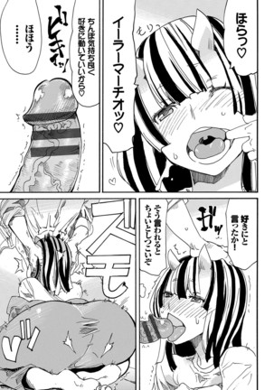 Dopyutte Miyou Page #140