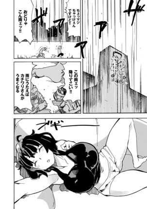 Dopyutte Miyou Page #67