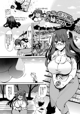 Dopyutte Miyou Page #26