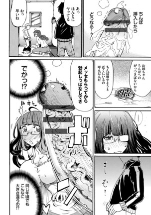 Dopyutte Miyou Page #35