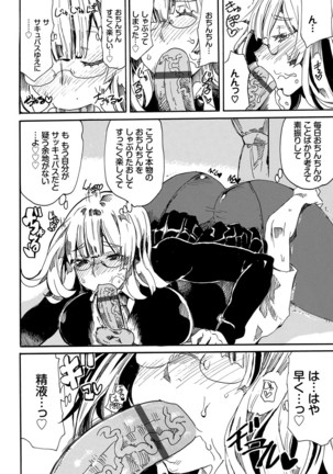 Dopyutte Miyou Page #51