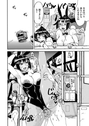 Dopyutte Miyou Page #105