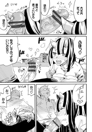 Dopyutte Miyou Page #136