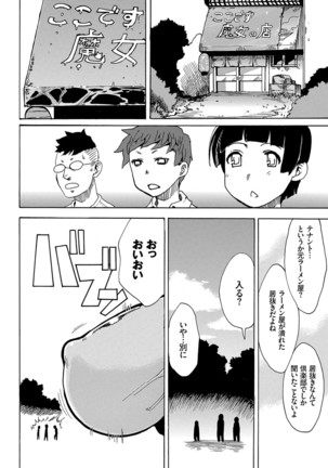 Dopyutte Miyou Page #151