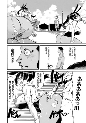 Dopyutte Miyou Page #93