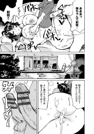 Dopyutte Miyou Page #82