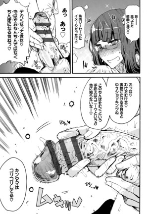 Dopyutte Miyou Page #28