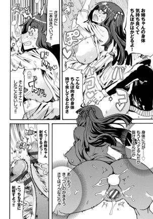 Dopyutte Miyou Page #41