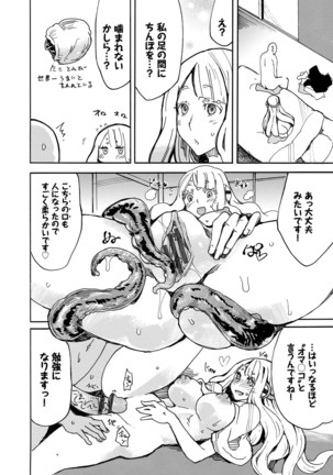 Dopyutte Miyou Page #183