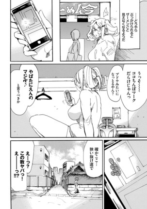 Dopyutte Miyou Page #15