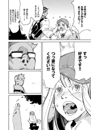 Dopyutte Miyou Page #171