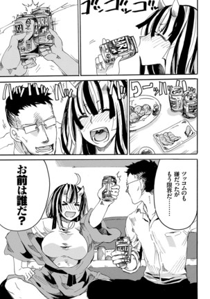 Dopyutte Miyou Page #130