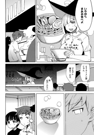 Dopyutte Miyou Page #153