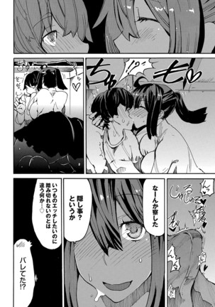 Dopyutte Miyou Page #199